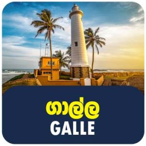 Galle